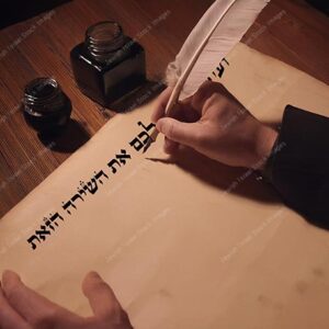 מצות כתיבת ספר תורה - 12593