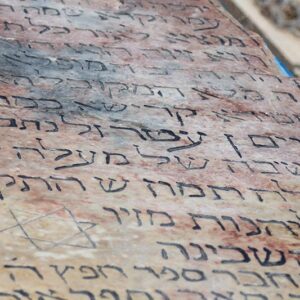 ירושלים - ציון ״אור החיים הקדוש״ - 25582