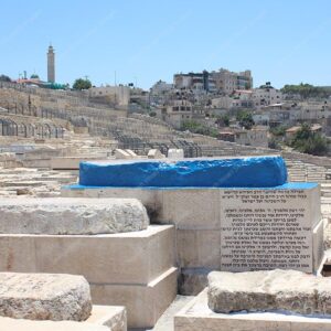 ירושלים - ציון ״אור החיים הקדוש״ - 25585