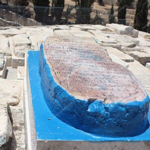 ירושלים - ציון ״אור החיים הקדוש״ - 25586